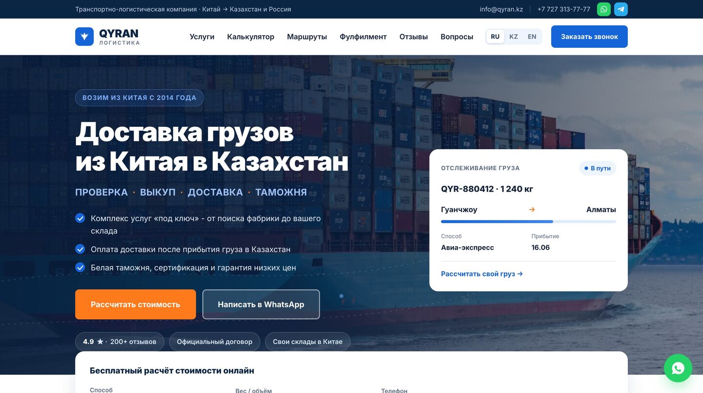 QYRAN - live site preview